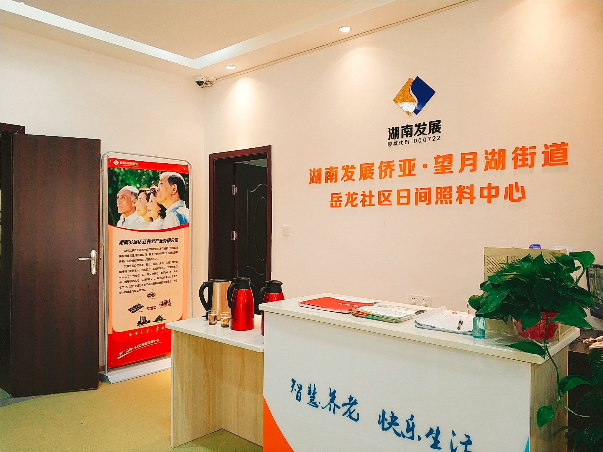 湖南發(fā)展第一家社區(qū)養(yǎng)老中心開放 打造水電、養(yǎng)老產(chǎn)業(yè)雙輪驅(qū)動模式