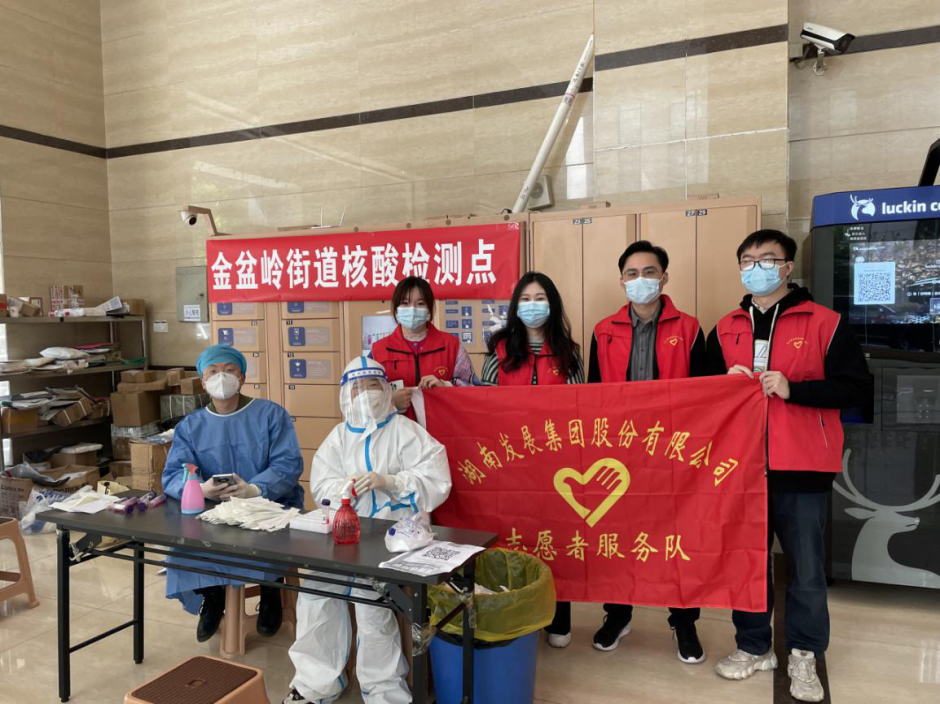 眾志成城，湖南發(fā)展志愿者助力疫情防控
