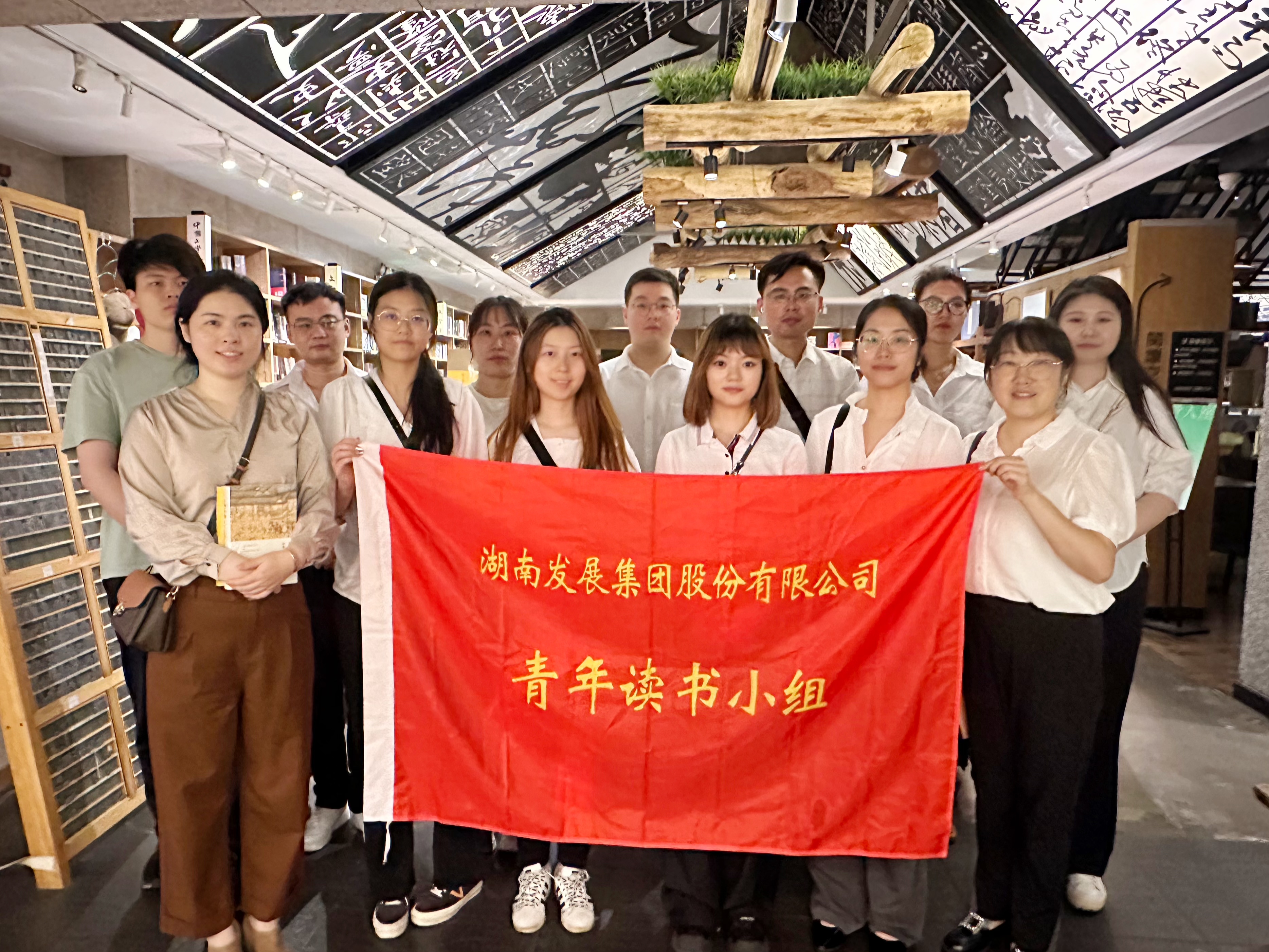遇“薦”好書，“讀”享芬芳--湖南發(fā)展青年讀書小組開展讀書分享交流會(huì)